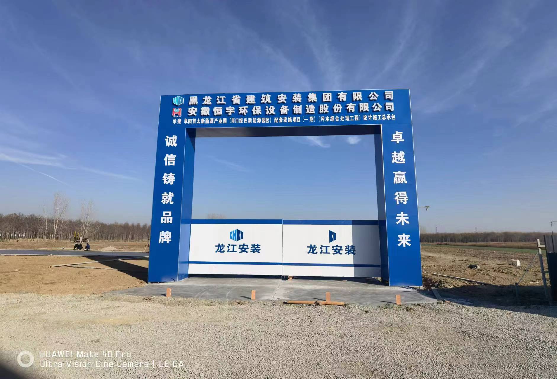 阜陽(yáng)首太新能源產(chǎn)業(yè)園污水處理工程設(shè)計(jì)施工總承包項(xiàng)目